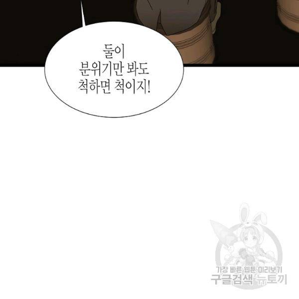 쇼윈도의 품격 47화 7