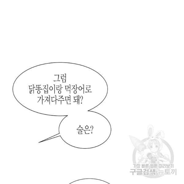 쇼윈도의 품격 47화 8