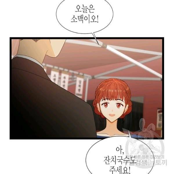 쇼윈도의 품격 47화 9