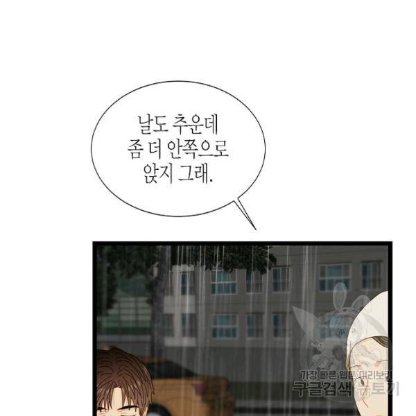 쇼윈도의 품격 47화 11