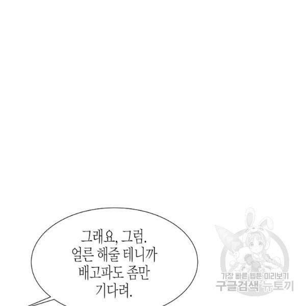 쇼윈도의 품격 47화 14