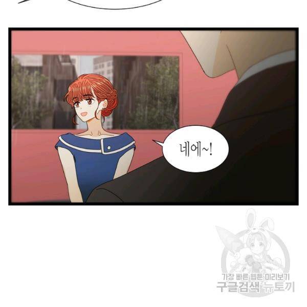 쇼윈도의 품격 47화 15