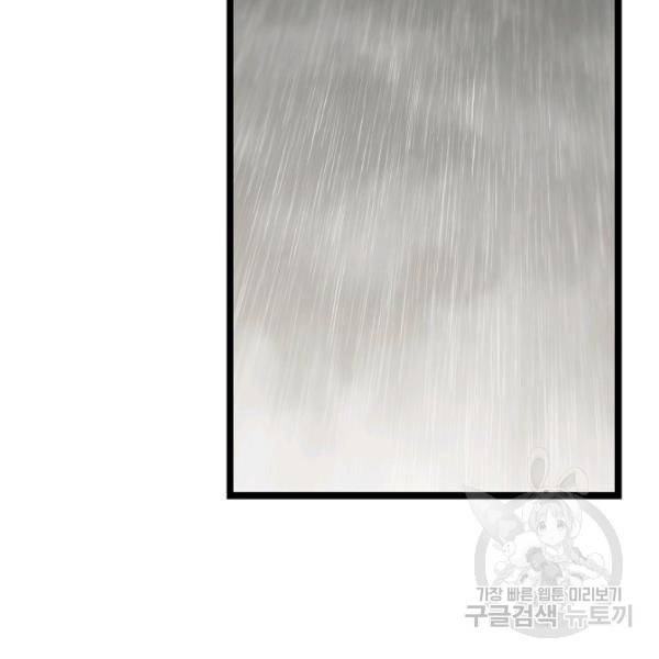 쇼윈도의 품격 47화 19