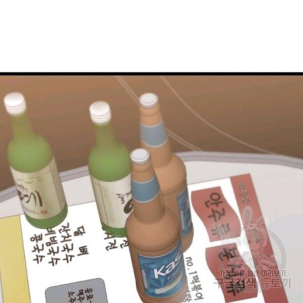 쇼윈도의 품격 47화 21