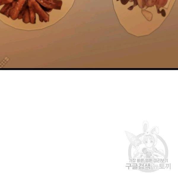 쇼윈도의 품격 47화 23