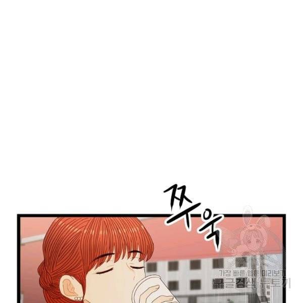 쇼윈도의 품격 47화 24