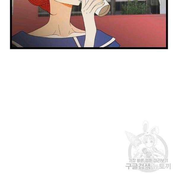 쇼윈도의 품격 47화 25