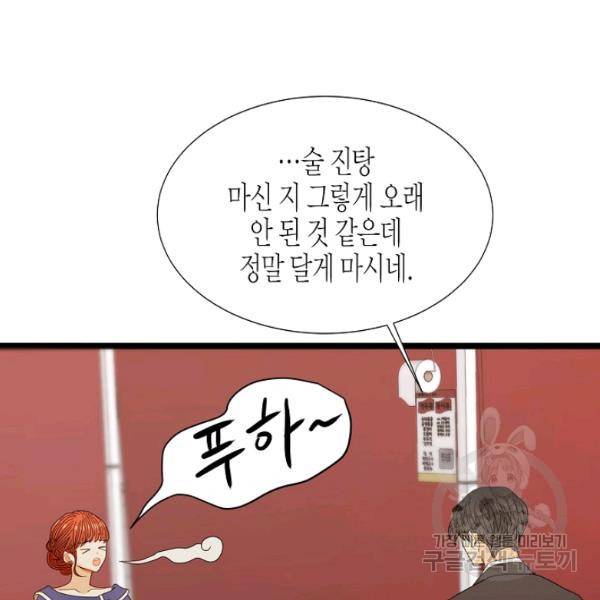쇼윈도의 품격 47화 26