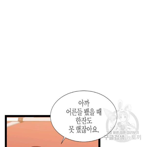 쇼윈도의 품격 47화 28