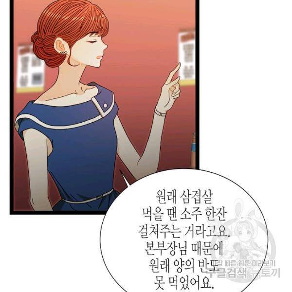 쇼윈도의 품격 47화 29