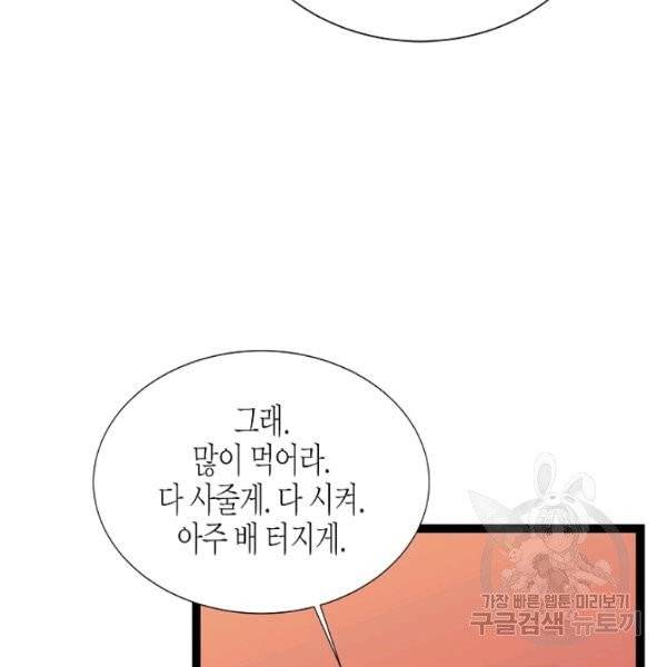 쇼윈도의 품격 47화 30