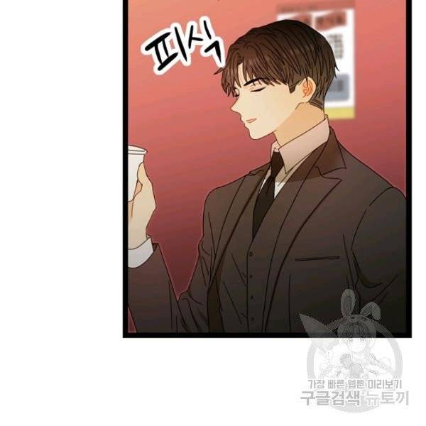 쇼윈도의 품격 47화 31