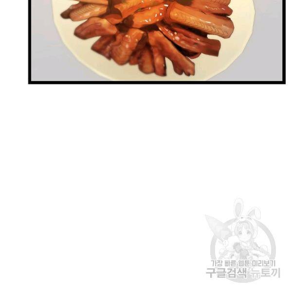 쇼윈도의 품격 47화 35