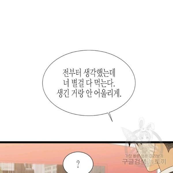 쇼윈도의 품격 47화 36