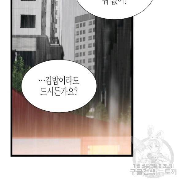 쇼윈도의 품격 47화 40