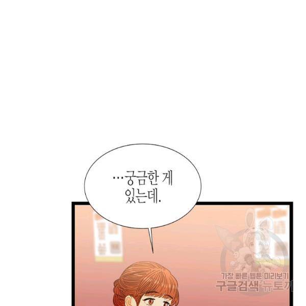 쇼윈도의 품격 47화 43