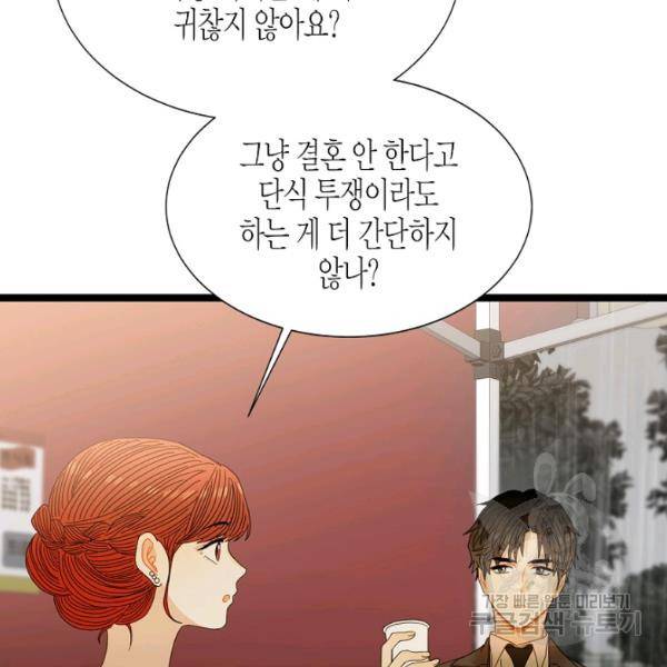 쇼윈도의 품격 47화 46