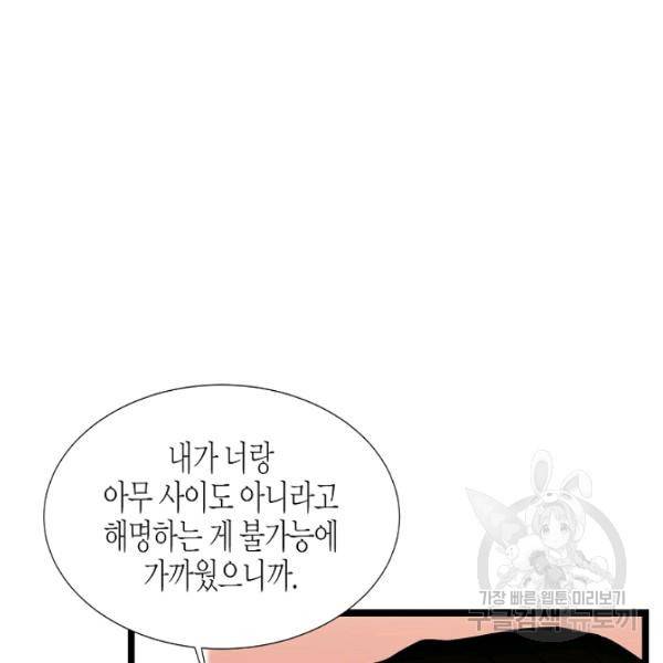 쇼윈도의 품격 47화 48