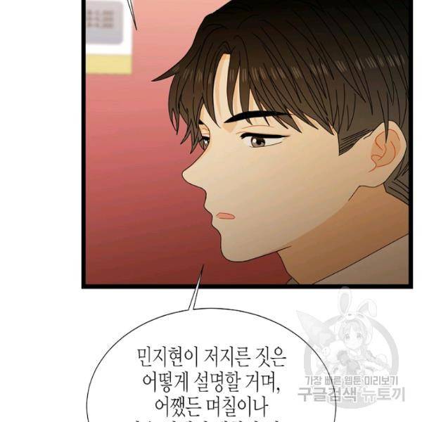 쇼윈도의 품격 47화 49