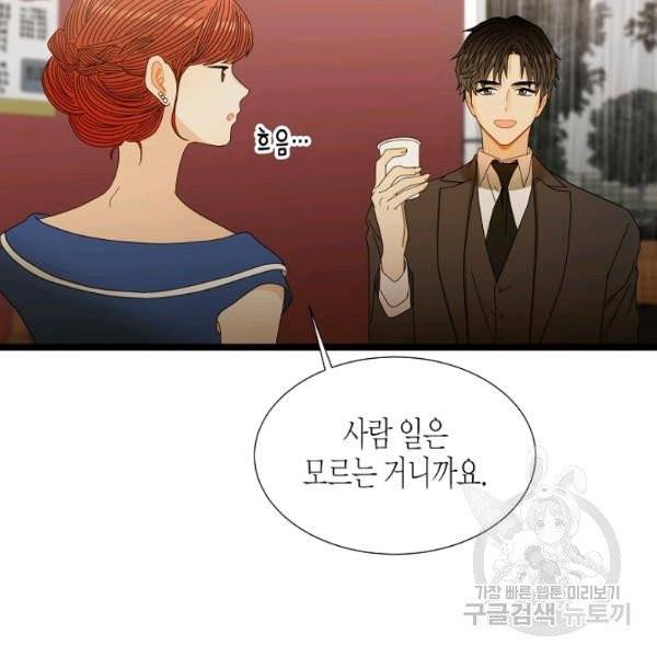 쇼윈도의 품격 47화 52