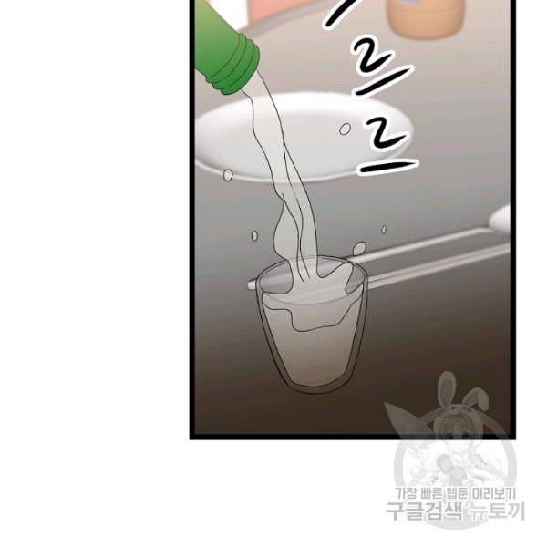 쇼윈도의 품격 47화 54