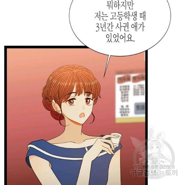쇼윈도의 품격 47화 56