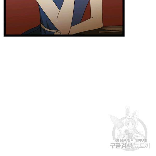 쇼윈도의 품격 47화 57