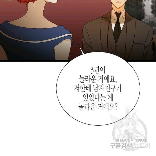 쇼윈도의 품격 47화 59
