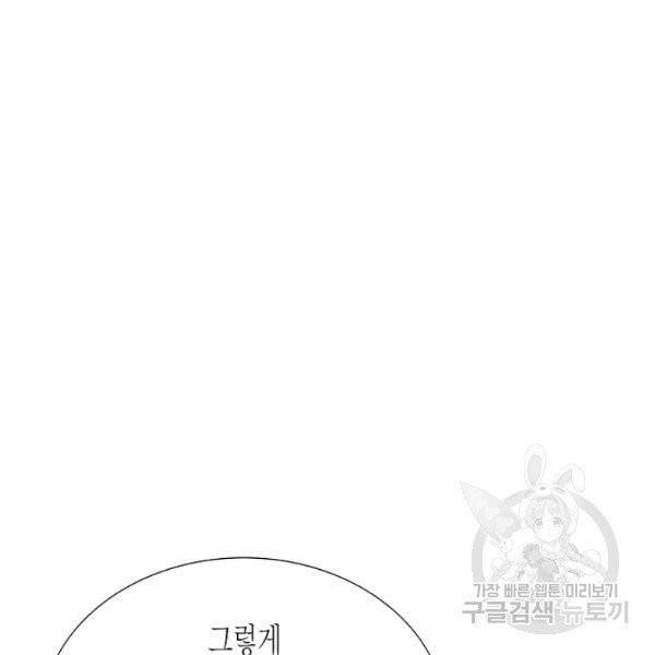 쇼윈도의 품격 47화 62