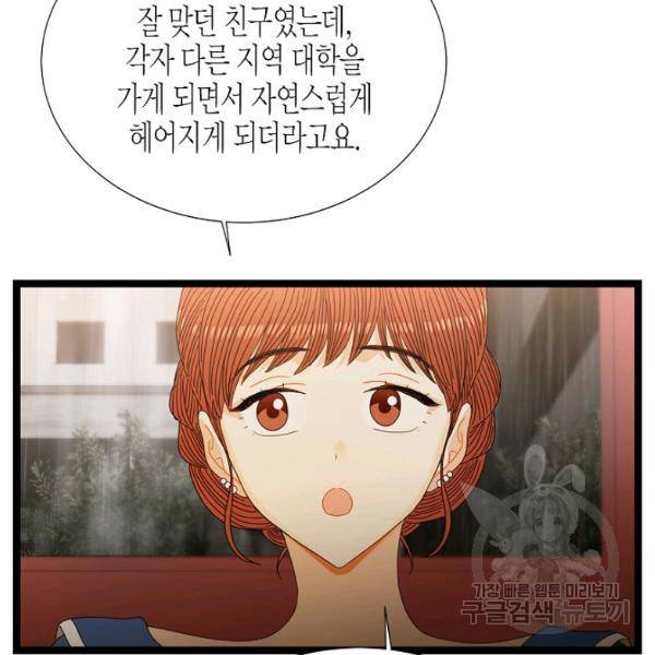 쇼윈도의 품격 47화 63