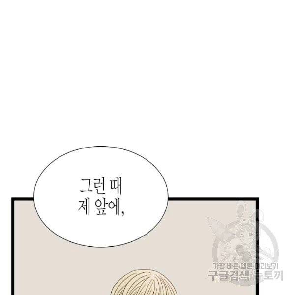 쇼윈도의 품격 47화 65