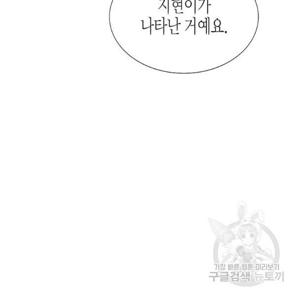 쇼윈도의 품격 47화 67