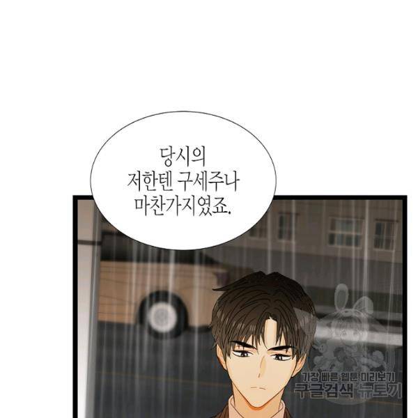 쇼윈도의 품격 47화 68