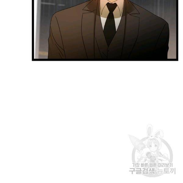 쇼윈도의 품격 47화 69