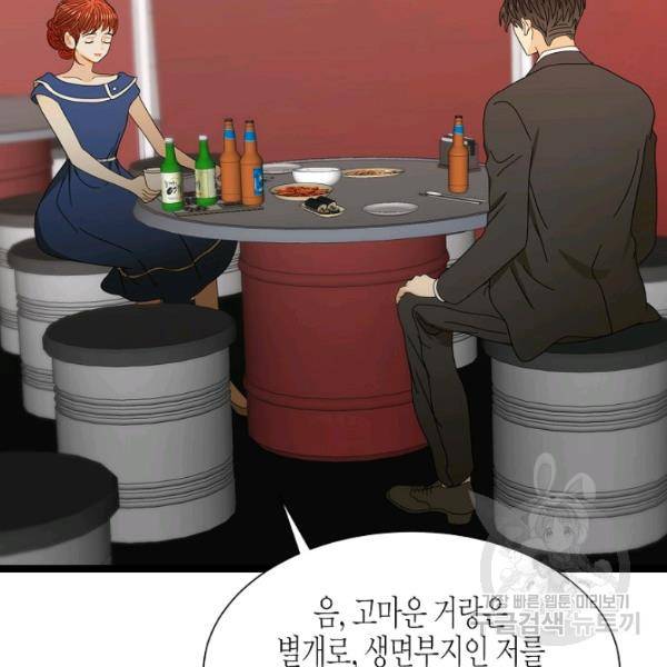 쇼윈도의 품격 47화 71