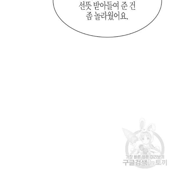 쇼윈도의 품격 47화 72