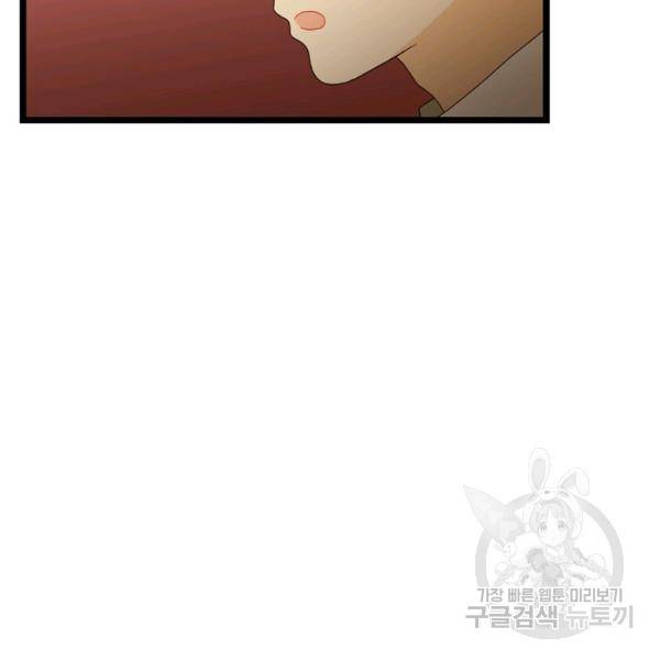 쇼윈도의 품격 47화 74