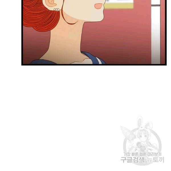쇼윈도의 품격 47화 76