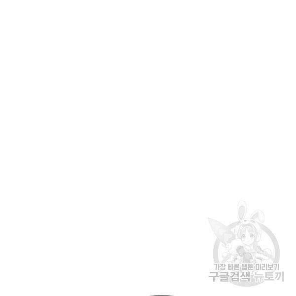 쇼윈도의 품격 47화 77