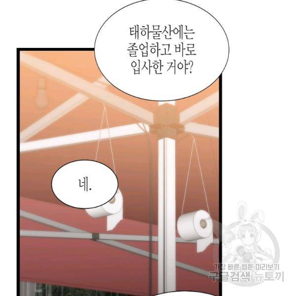 쇼윈도의 품격 47화 78