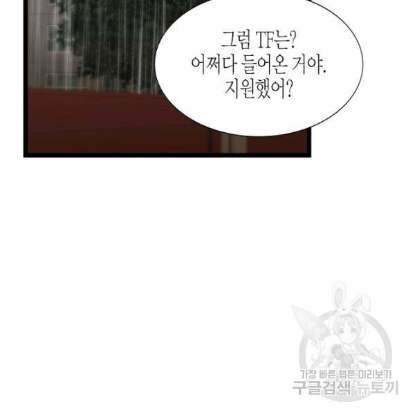 쇼윈도의 품격 47화 79