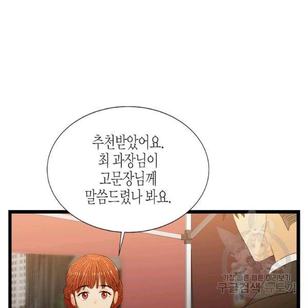쇼윈도의 품격 47화 80