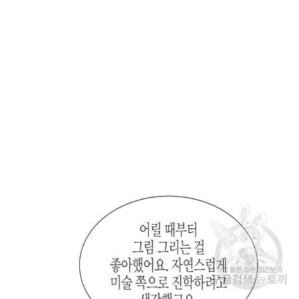 쇼윈도의 품격 47화 84
