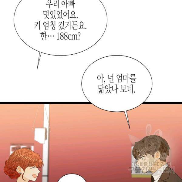 쇼윈도의 품격 47화 88