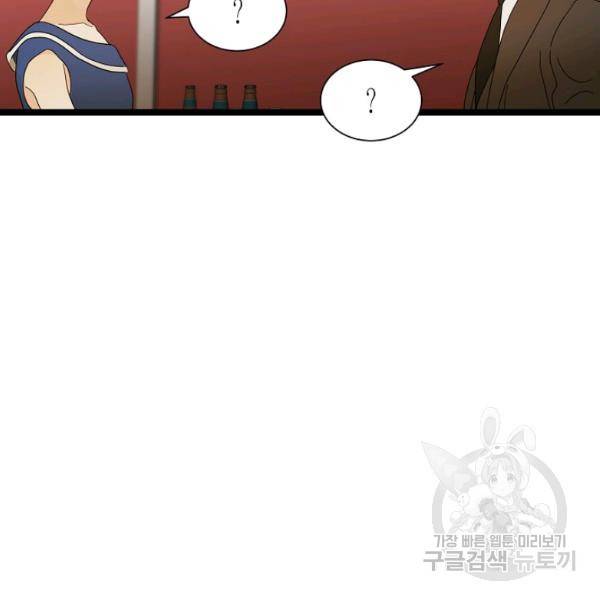 쇼윈도의 품격 47화 89