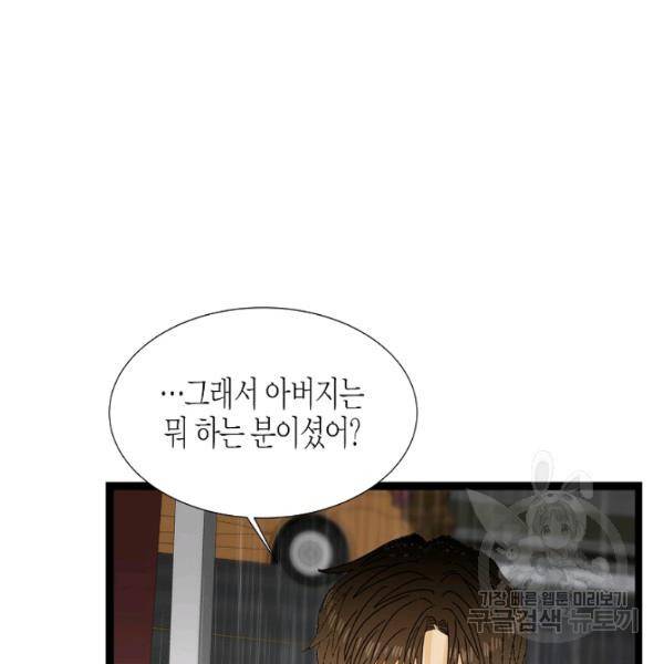 쇼윈도의 품격 47화 90