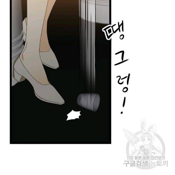 쇼윈도의 품격 47화 93