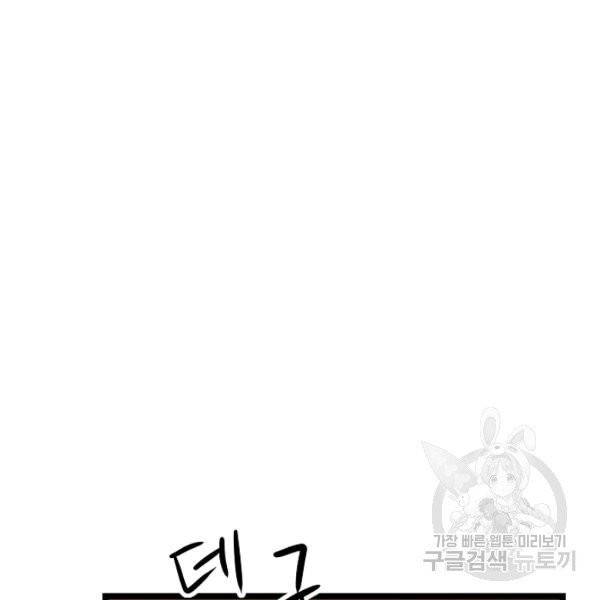 쇼윈도의 품격 47화 94