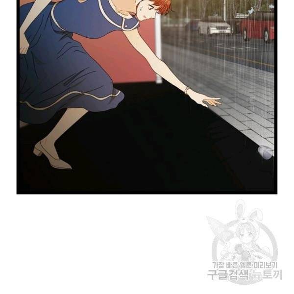 쇼윈도의 품격 47화 97