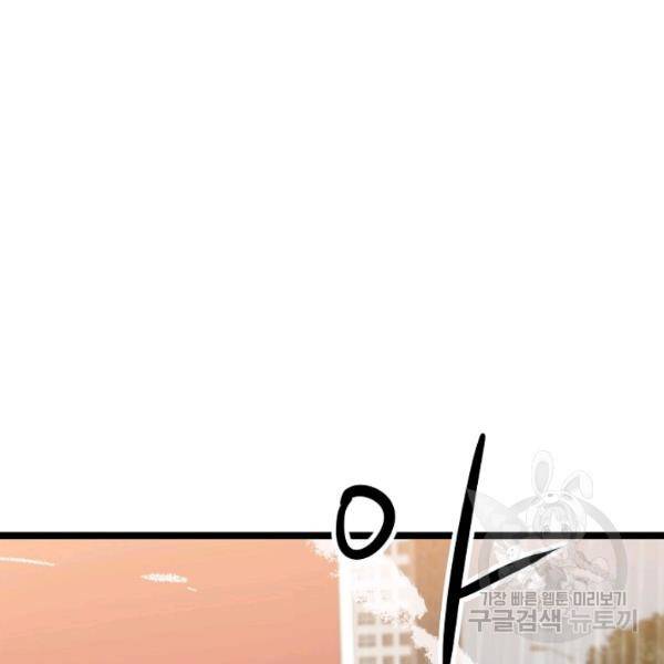 쇼윈도의 품격 47화 101